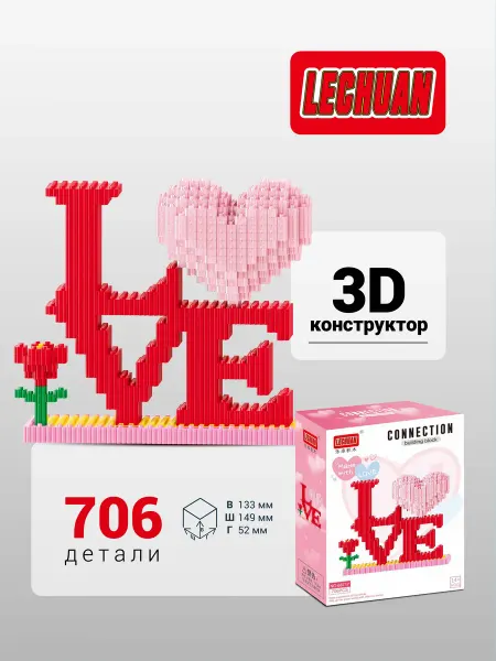 Pixel Art Конструктор для девочки
