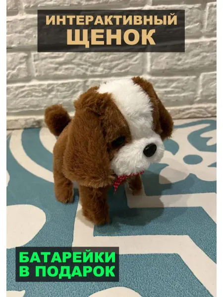 Gift Box Shop Щенок интерактивная игрушка