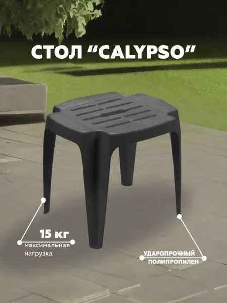 PROGARDEN Столик для шезлонга Calypso антрацит
