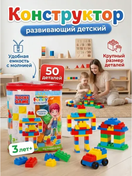 Constructa Конструктор детский крупные блоки 22шт строим замок