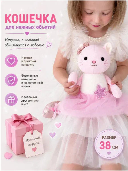 DSboston мягкая игрушка кошечка
