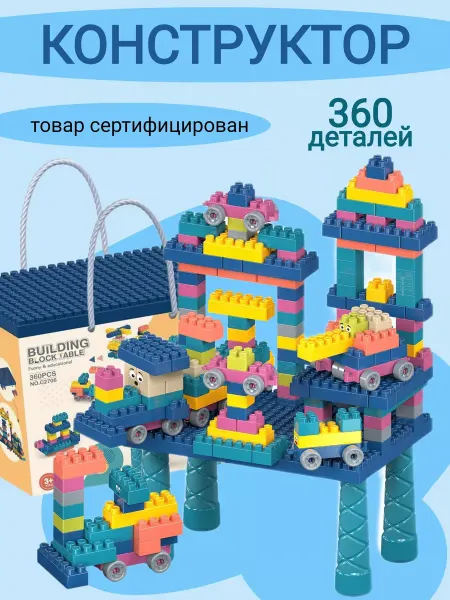 Elevarnas Конструктор блочный пластмассовый набор