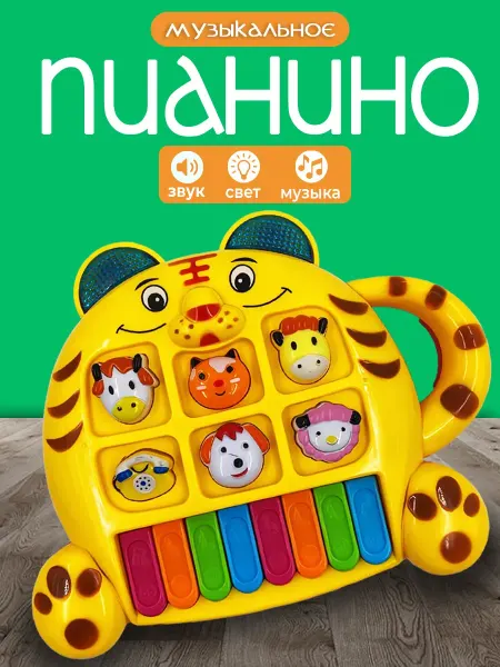 Flytoys Развивающая музыкальная игрушка пианино синтезатор