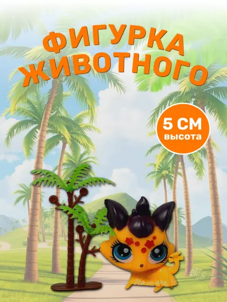 Funky Toys Игрушка фигурка животного