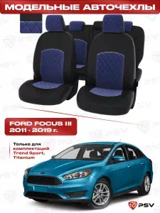 Чехлы на сиденья автомобильные PSV для Ford Focus/Форд Фокус III 2011-2019 г. - (Trend Sport, Titanium) РОМБ/отстрочка коричневая, черная экокожа + коричневый велюр "Оригинал"
