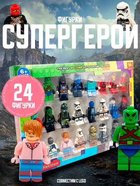 HappiToys Фигурки игрушки Супергерои 24 шт