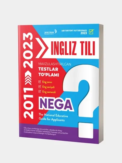 NEGA 2011-2023, английский язык, тематический сборник тестов