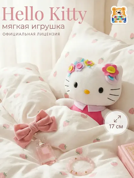 Мульти-пульти Мягкая игрушка для девочки Hello Kitty плюшевая для малышей