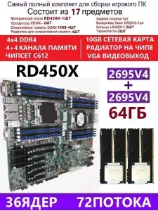 Lenovo , LGA 2011-3, Материнская плата