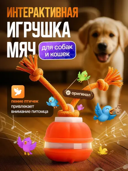 IKEA Интерактивная игрушка для собак