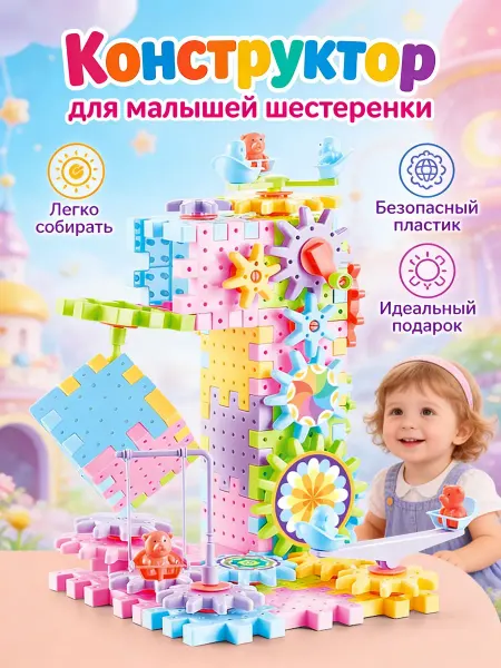 IKEA Конструктор для малышей шестеренки, яркие, моторика