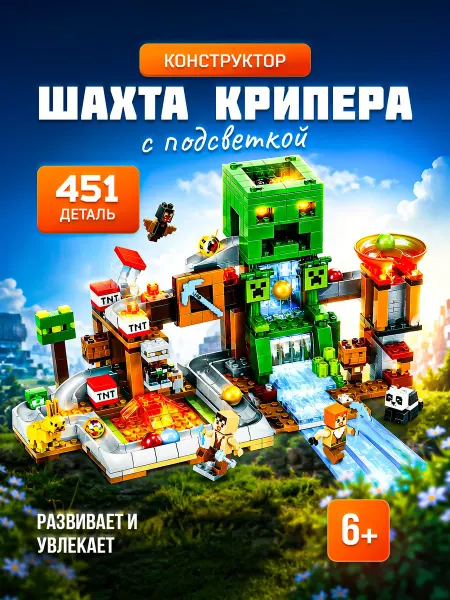JOHNY Конструктор Minecraft Шахта Крипера