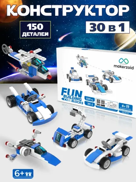Makerzoid Конструктор для мальчиков Звездные войны