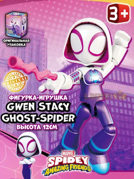 MARVEL Фигурка игрушка Человек-паук