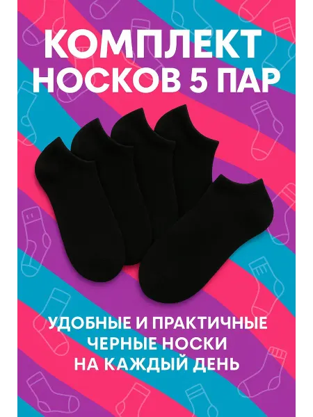 НАХОДКА Одноразовые носки для ног женские