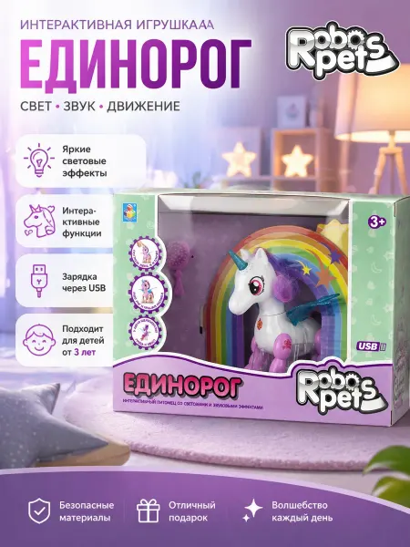 Интерактивная игрушка Robo Pets Единорог