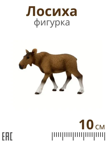 PLAMPY Фигурка игрушка, Лосиха