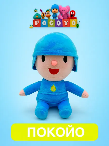 Кек Мягкая игрушка Pocoyo покойо