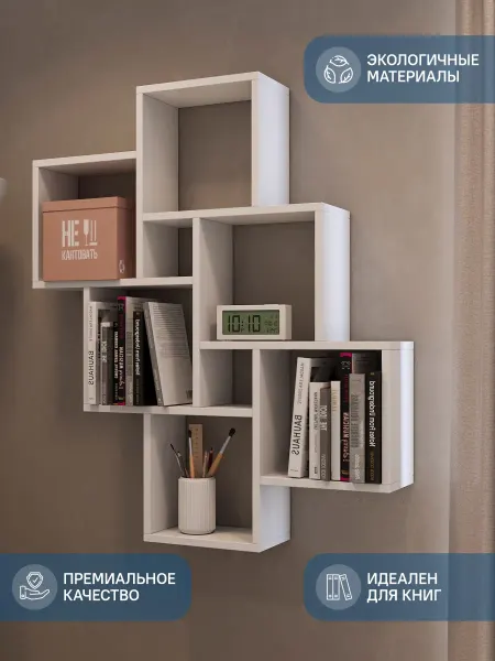 SakuraStore Полка настенная для книг белая