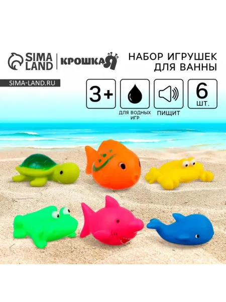SOLNARIS Резиновые игрушки для ванной "Мир моря" с пищалкой
