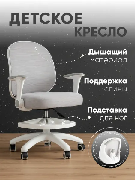 Topchairs Кресло компьютерное для школьника Spaceman