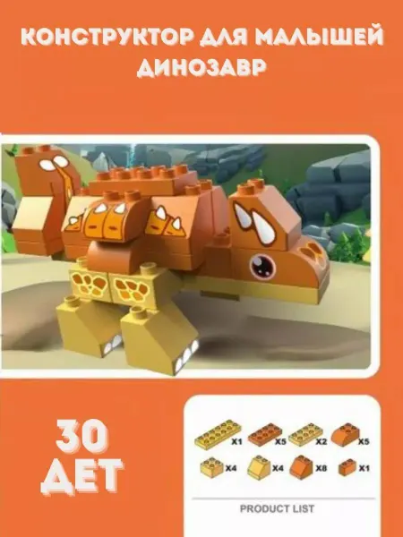 A & B TOYS Конструктор для малышей Зеленый динозавр Монтессори