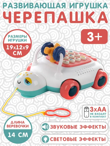 Veld CO Развивающая игрушка "Черепашка"