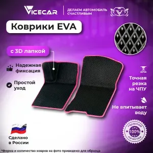 Водительский автомобильный коврик ЭВА для Nissan Qashqai 2013 - 2022 (Сборка Россия) 3Д лапка без разреза (Ниссан Кашкай) / материал EVA (ЕВА) / автоковрики / 3D лапа / Vicecar