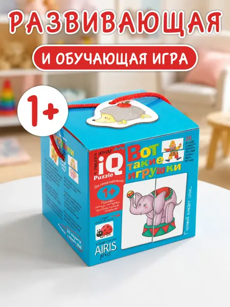 АЙРИС-пресс Вот такие игрушки