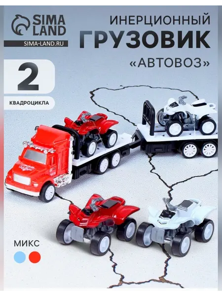 Нет бренда Игрушка для малышей транспорт грузовик с квадроциклами