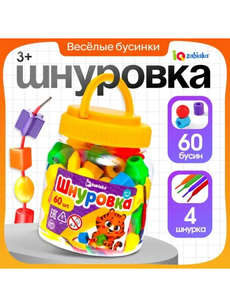 Нет бренда Шнуровка-бусы для детей по методике Монтессори