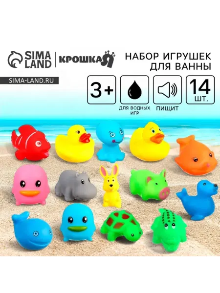 Лавка Резиновые игрушки для ванной с пищалкой