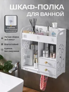 Шкаф для ванной и туалета навесной