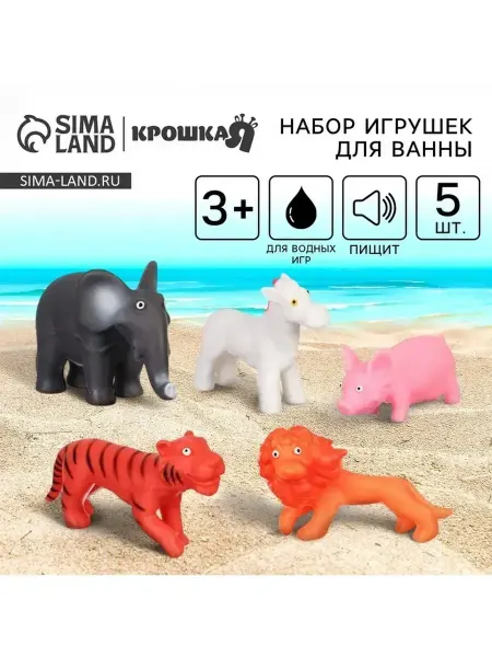 Крошка Я Веселые резиновые игрушки для ванны