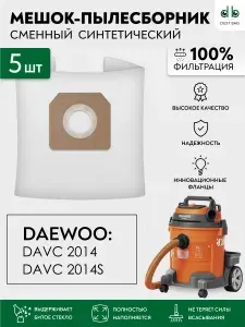 Мешки для пылесоса 5 шт DAEWOO DAVC 2014, 2014S, Пылесборники одноразовые