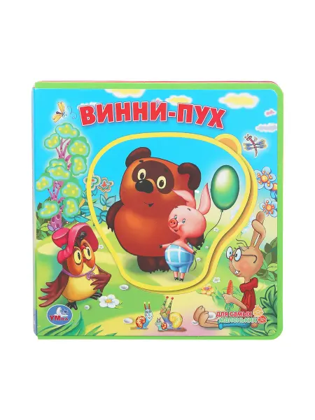 Умка Картонная мягкая книга с пазлами для детей Винни-пух