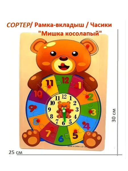 Развивающая обучающая рамка вкладыш деревянная с держателями
