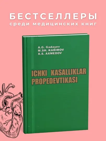 IKP, A.Gadayev 2014, Медицина