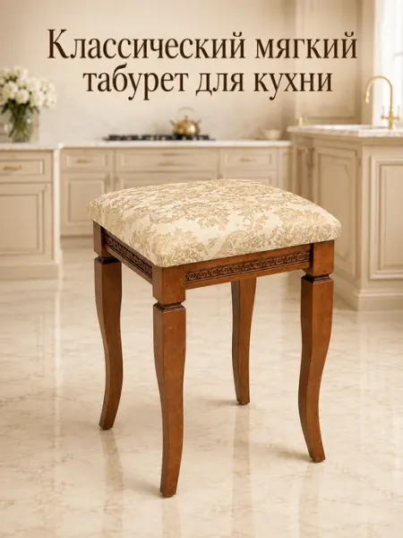 Стол в дом Табурет для кухни деревянный мягкий квадратный