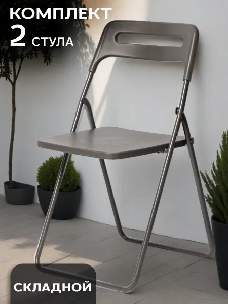 ЛА РУМ Складные стулья со спинкой для кухни дома и улицы 2 шт