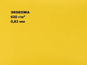 Кожзам полоса 20х140см F900
