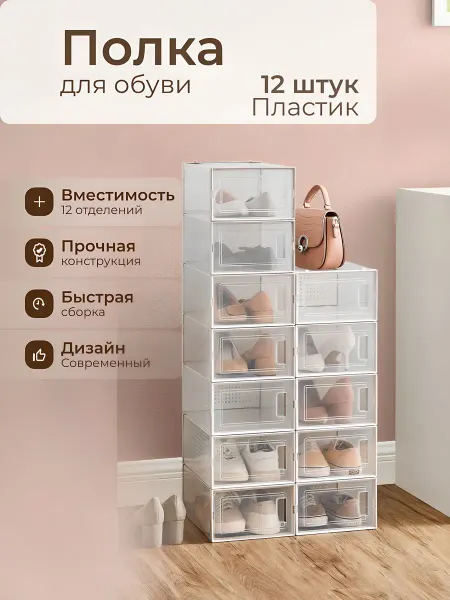 Прайм Обувница в прихожую, закрытая, пластиковая полка