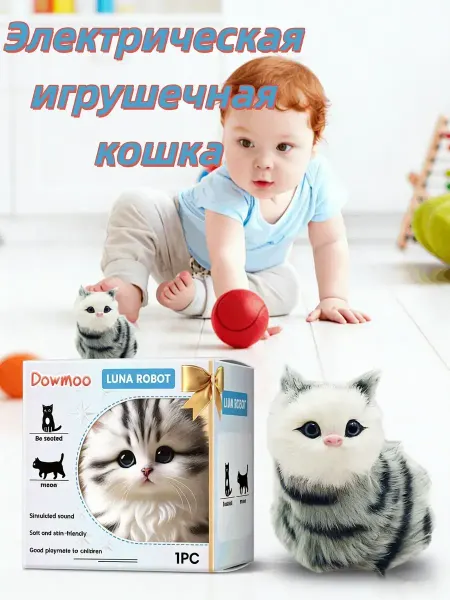 Мягкая игрушка котенок ходячий издает звуки мяу