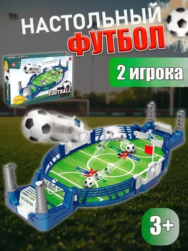 Развлекательная детская игра настольный футбол