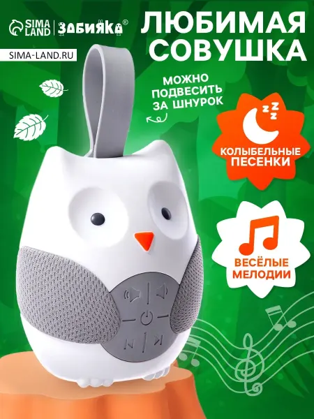 Игрушка подвеска музыкальная Колыбельные