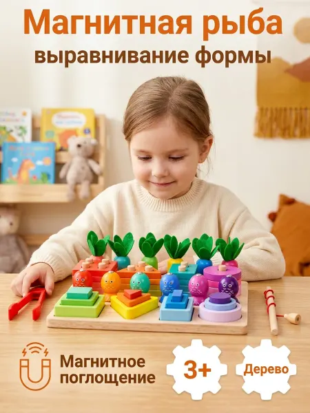 Обучающие игрушки рыбалка и Монтессори