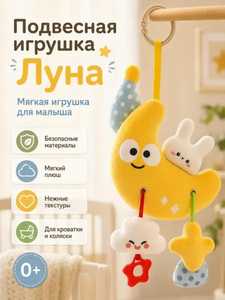 Мягкий развивающий кубик новорожденным погремушка в коляску