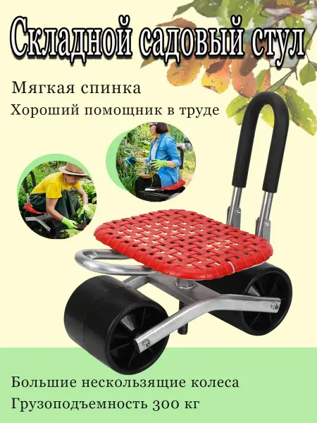 Усиленная складная садовая кресло со спинкой