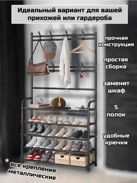Многоуровневая напольная обувная система для прихожей