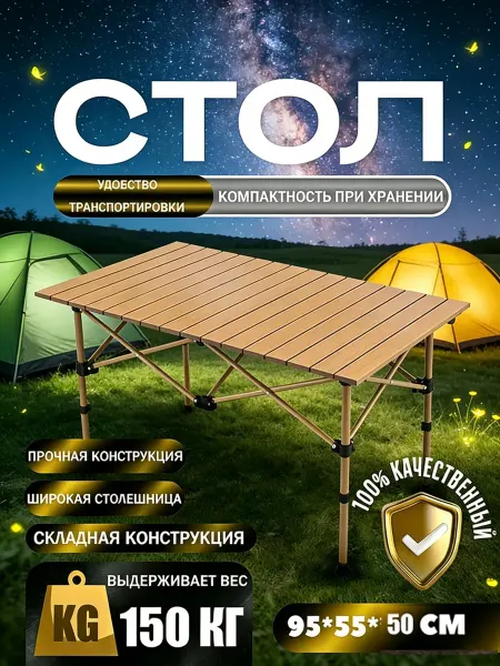 Стол раскладной с широкой столешницей，для рыбалки и пикника